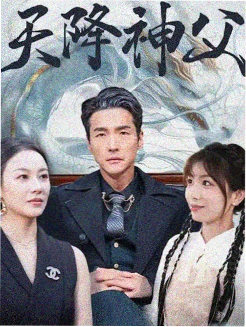 方圆与童文洁一家人物线